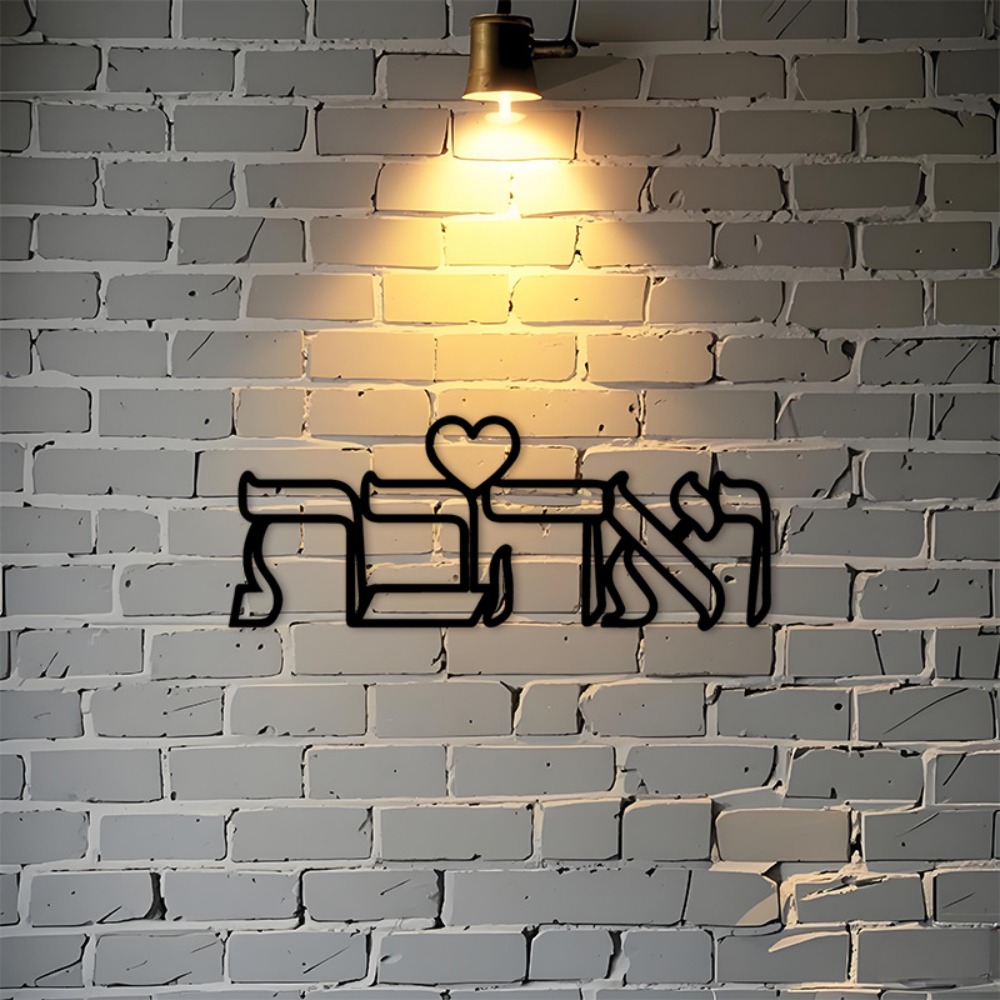 Home & Bathroom Building Products Pte Ltd Reviews - CIFBUY Eisen-Wandkunst Hebräisches Liebessymbol Metallskulptur Hängende