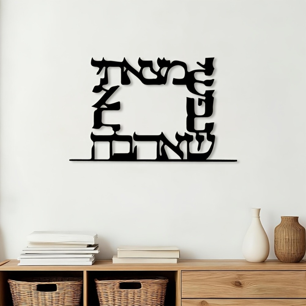 Home & Bathroom Building Products Pte Ltd Reviews - CIFBUY Moderne Hebräische Buchstaben Metall Wandkunst