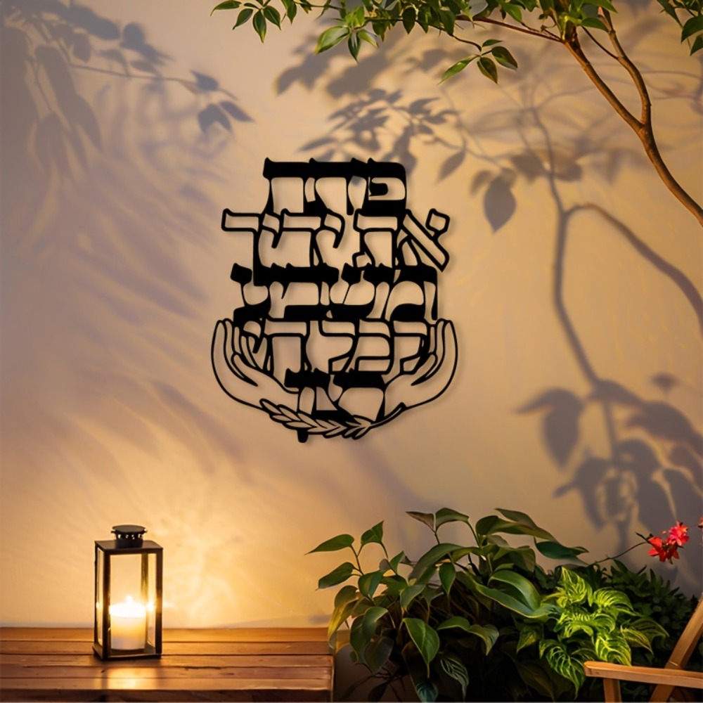 Home & Bathroom Building Products Pte Ltd Reviews - CIFBUY Metall-Wandkunst, hebräische Segensplakette, jüdisches Heimdekor-Schild,