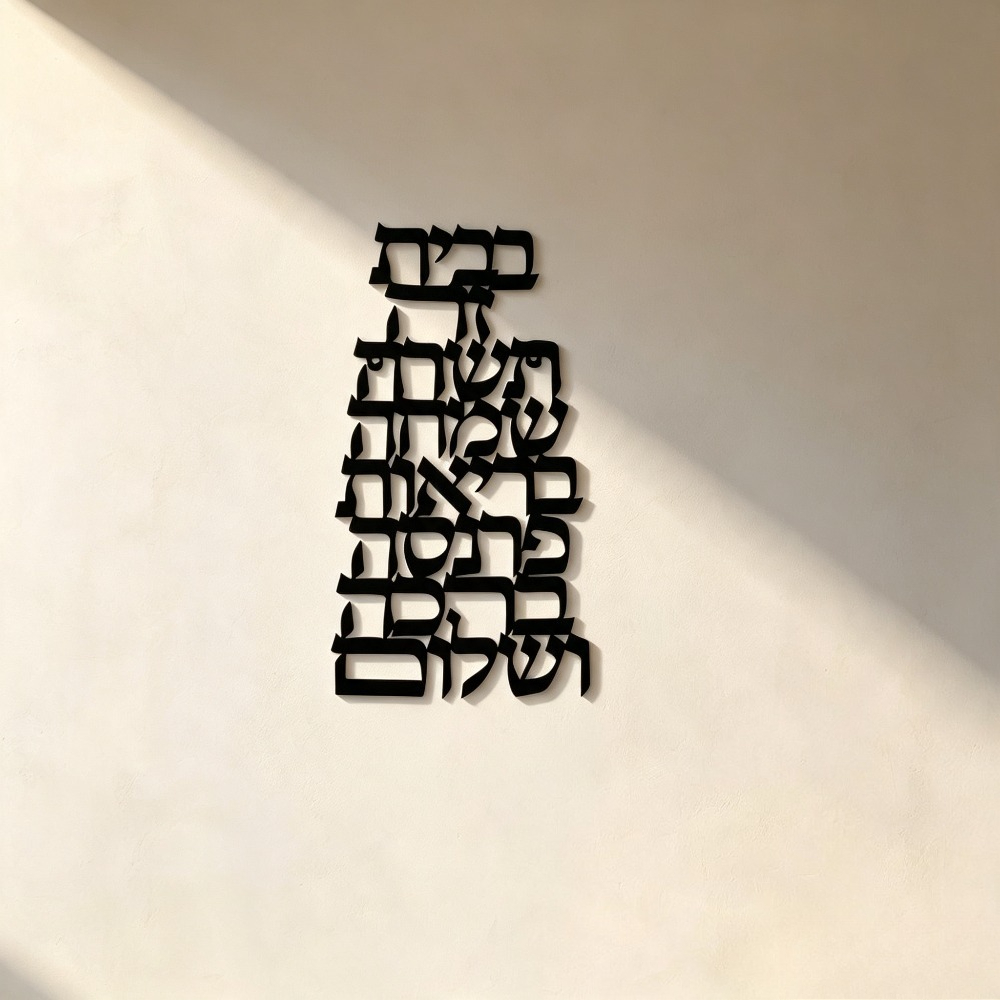 Home & Bathroom Building Products Pte Ltd Reviews - CIFBUY Eisen-Wandkunst Vintage Hebräische Kalligraphie Metallskulptur